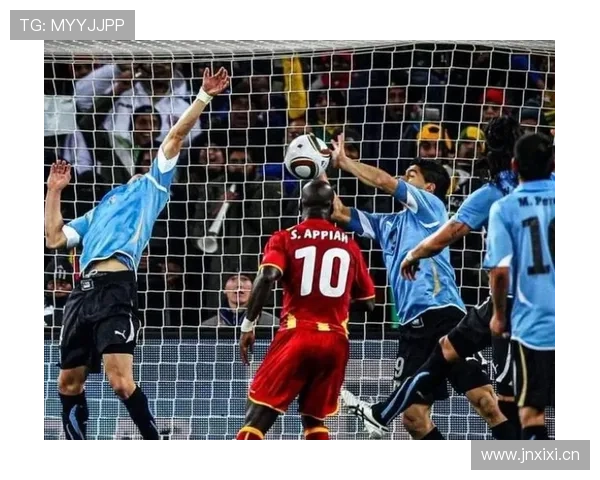 苏亚雷斯世界杯手球事件解析