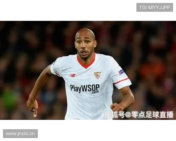 塞维利亚财政危机影响逐步反映，球队赛季走势受到制约