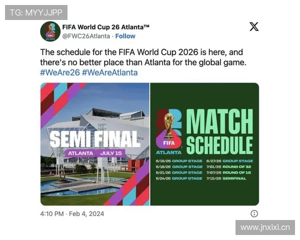 2026世界杯比赛延期规则如何规定 2026世界杯比赛延期规则如何规定